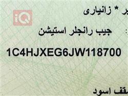 جیپ رانگلەر